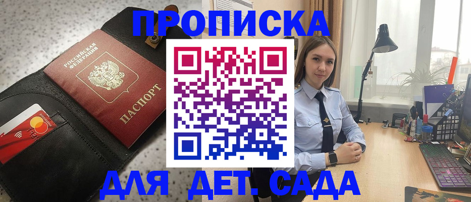 временная регистрация недорого в Мыски